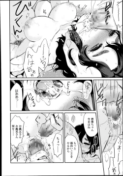 Page 372 of COMIC LO 2014-11 Vol. 128