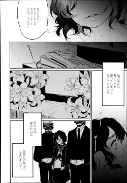 Page 376 of COMIC LO 2014-11 Vol. 128