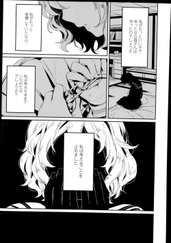 Page 377 of COMIC LO 2014-11 Vol. 128