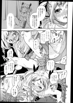 Page 383 of COMIC LO 2014-11 Vol. 128