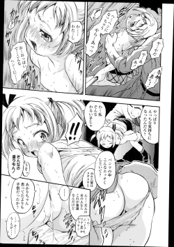 Page 385 of COMIC LO 2014-11 Vol. 128