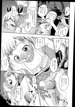 Page 389 of COMIC LO 2014-11 Vol. 128