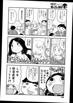 Page 408 of COMIC LO 2014-11 Vol. 128