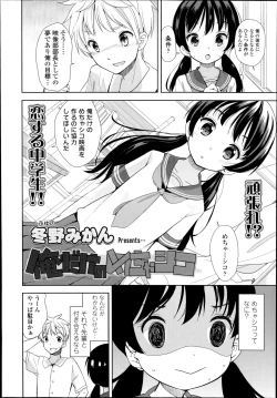 Page 40 of COMIC LO 2014-11 Vol. 128