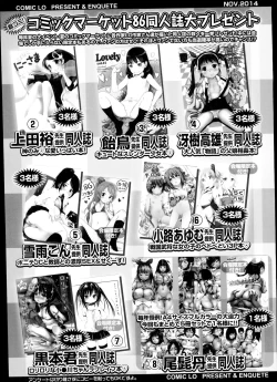 Page 417 of COMIC LO 2014-11 Vol. 128