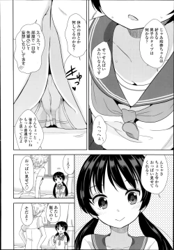 Page 44 of COMIC LO 2014-11 Vol. 128