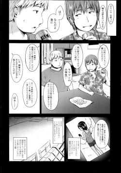 Page 4 of COMIC LO 2014-11 Vol. 128