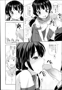 Page 50 of COMIC LO 2014-11 Vol. 128