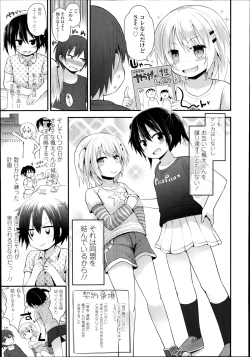 Page 87 of COMIC LO 2014-11 Vol. 128