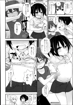 Page 88 of COMIC LO 2014-11 Vol. 128