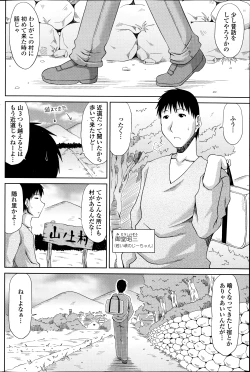 Page 100 of COMIC Penguin Club Sanzokuban 2014-10