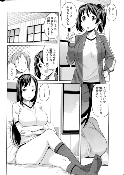 Page 12 of COMIC Penguin Club Sanzokuban 2014-10