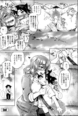 Page 138 of COMIC Penguin Club Sanzokuban 2014-10