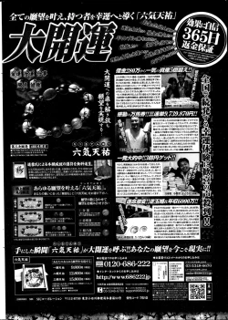 Page 228 of COMIC Penguin Club Sanzokuban 2014-10