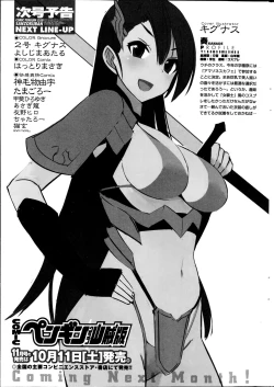 Page 231 of COMIC Penguin Club Sanzokuban 2014-10