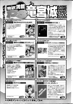 Page 233 of COMIC Penguin Club Sanzokuban 2014-10