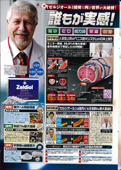 Page 237 of COMIC Penguin Club Sanzokuban 2014-10