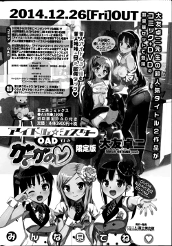 Page 30 of COMIC Penguin Club Sanzokuban 2014-10