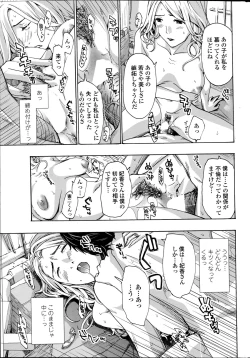 Page 39 of COMIC Penguin Club Sanzokuban 2014-10