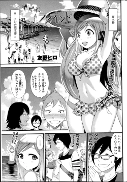 Page 51 of COMIC Penguin Club Sanzokuban 2014-10