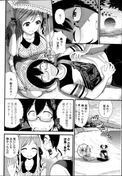 Page 52 of COMIC Penguin Club Sanzokuban 2014-10