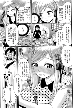 Page 53 of COMIC Penguin Club Sanzokuban 2014-10