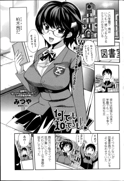 Page 71 of COMIC Penguin Club Sanzokuban 2014-10