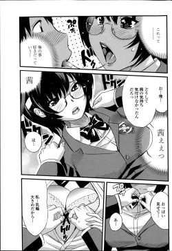 Page 79 of COMIC Penguin Club Sanzokuban 2014-10