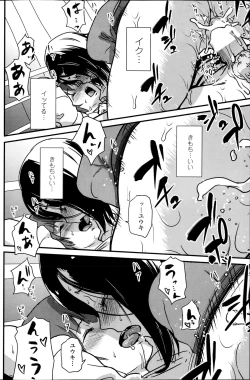 Page 100 of COMIC Penguin Celeb 2014-11