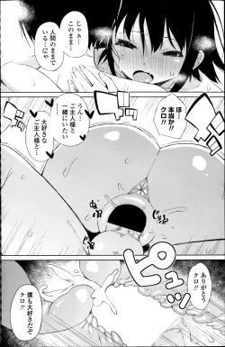 Page 120 of COMIC Penguin Celeb 2014-11