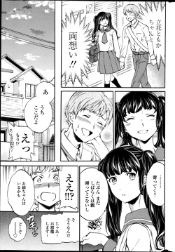 Page 13 of COMIC Penguin Celeb 2014-11