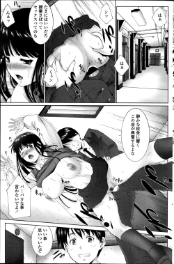 Page 151 of COMIC Penguin Celeb 2014-11