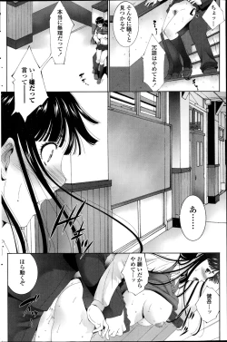 Page 152 of COMIC Penguin Celeb 2014-11