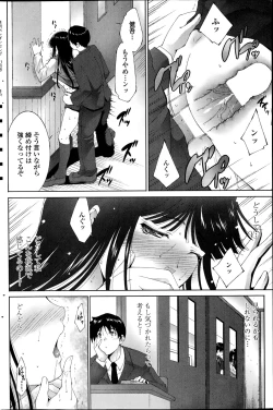 Page 154 of COMIC Penguin Celeb 2014-11