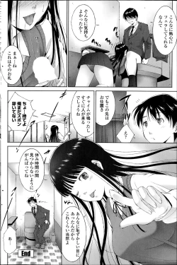 Page 164 of COMIC Penguin Celeb 2014-11