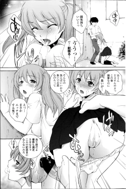 Page 167 of COMIC Penguin Celeb 2014-11