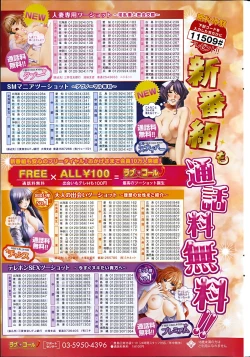 Page 239 of COMIC Penguin Celeb 2014-11