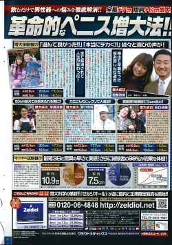 Page 240 of COMIC Penguin Celeb 2014-11