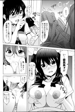 Page 64 of COMIC Penguin Celeb 2014-11