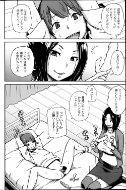 Page 86 of COMIC Penguin Celeb 2014-11