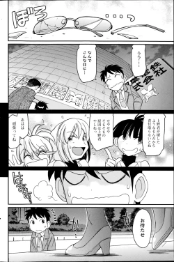 Page 110 of Action Pizazz 2014-11