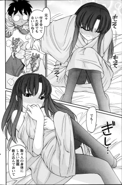 Page 118 of Action Pizazz 2014-11