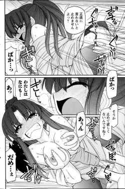 Page 122 of Action Pizazz 2014-11