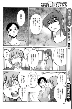 Page 132 of Action Pizazz 2014-11