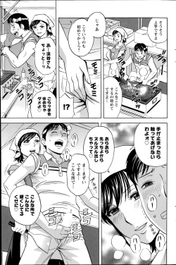 Page 149 of Action Pizazz 2014-11