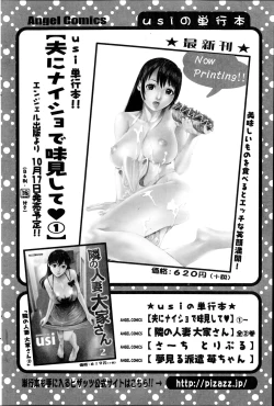 Page 166 of Action Pizazz 2014-11