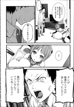 Page 210 of Action Pizazz 2014-11