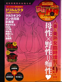 Page 251 of Action Pizazz 2014-11