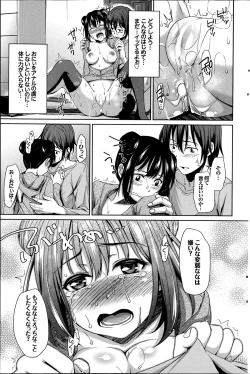 Page 107 of COMIC Purumelo 2014-11