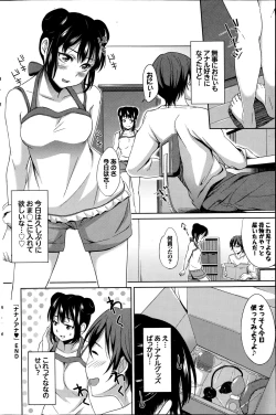 Page 114 of COMIC Purumelo 2014-11